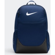 nike brasilia backpack ...