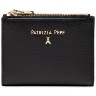 μικρό γυναικείο πορτοφόλι patrizia pepe - cq8732/l001-k103 nero φυσικό δέρμα/grain leather