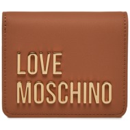 μικρό πορτοφόλι γυναικείο love moschino jc5612pp1ikd0201 cammello απομίμηση δέρματος/-απομίμηση δέρμ