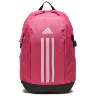 σακίδιο adidas power backpack in4109 pnkfus/clpink υφασμα/-ύφασμα