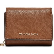 μικρό πορτοφόλι γυναικείο michael michael kors 32s4g8ed8l καφέ φυσικό δέρμα/grain leather