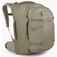 σακίδιο πλάτης osprey farpoint 55 sawdust tan universal