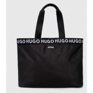 τσάντα hugo χρώμα: μαύρο κύριο υλικό: 100% ανακυκλωμένος πολυεστέρας
φόδρα: 100% πολυεστέρας
φινίρισ