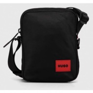σακκίδιο hugo χρώμα ...