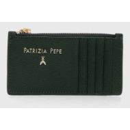 δερμάτινο πορτοφόλι patrizia pepe γυναικεία, χρώμα: πράσινο