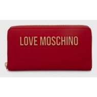πορτοφόλι love moschino χρώμα: κόκκινο 100% pu - πολυουρεθάνη