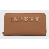 πορτοφόλι love moschino χρώμα: καφέ 100% pu - πολυουρεθάνη