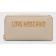 πορτοφόλι love moschino χρώμα: μπεζ 100% pu - πολυουρεθάνη