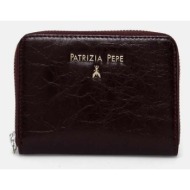 δερμάτινο πορτοφόλι patrizia pepe γυναικείο, 2q8512 l131 κύριο υλικό: 100% φυσικό δέρμα
φόδρα: 100% 
