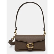 δερμάτινη τσάντα coach tabby χρώμα: μπεζ, cy201 100% φυσικό δέρμα