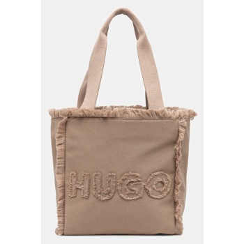 τσάντα hugo χρώμα μπεζ, 50541535 κύριο υλικό 100%