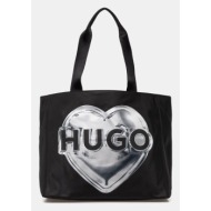 τσάντα hugo χρώμα: μαύρο, 50536040 100% πολυεστέρας