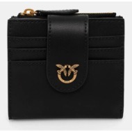 δερμάτινο πορτοφόλι pinko γυναικείο, χρώμα: μαύρο, 103610 a0f1 100% φυσικό δέρμα