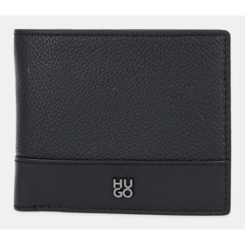 δερμάτινο πορτοφόλι hugo ανδρικό, χρώμα μαύρο, 50548314