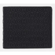 δερμάτινο πορτοφόλι hugo san jared-c φυσικό δέρμα