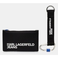 πορτοφόλι και μπρελόκ karl lagerfeld jeans υλικό 1: 50% ψευδάργυρος, 50% πολυπροπυλένιο
υλικό 2: 100