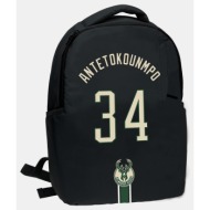 back me up nba giannis antetokoumpo σακίδιο πλάτης 19l (9000253355_1523)