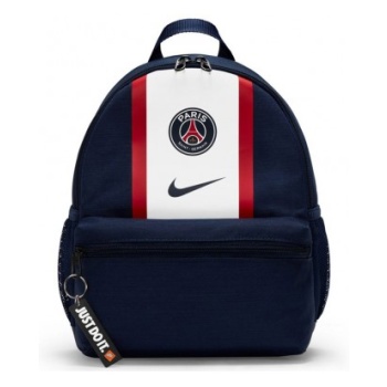 nike psg mini backpack dm0048410 σε προσφορά