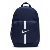nike academy team da2571-411 backpack