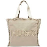 hugo boss γυναικεία τσάντα tote μονόχρωμη με ανάγλυφο λογότυπο `βecky` - 50516662 μπεζ